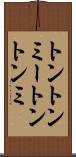 トントンミー Scroll