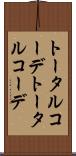 トータルコーデ Scroll
