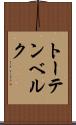 トーテンベルク Scroll