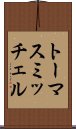 トーマスミッチェル Scroll