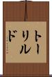 トーリルド Scroll