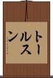 トールスン Scroll