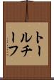 トールチーフ Scroll