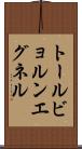 トールビョルンエグネル Scroll