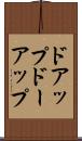 ドアップ Scroll