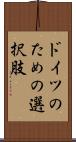 ドイツのための選択肢 Scroll
