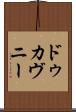 ドゥカヴニー Scroll