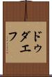 ドゥダエフ Scroll