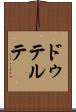 ドゥテルテ Scroll