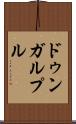 ドゥンガルプル Scroll