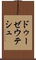 ドゥーゼウテシュ Scroll