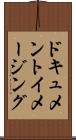 ドキュメントイメージング Scroll