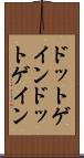 ドットゲイン Scroll