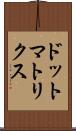 ドットマトリクス Scroll