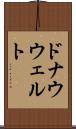 ドナウウェルト Scroll