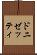 ドニゼッティ Scroll