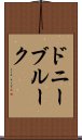 ドニーブルーク Scroll