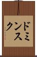 ドミンスク Scroll