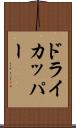 ドライ・カッパー Scroll