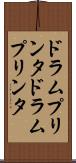 ドラムプリンタ Scroll