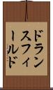 ドランスフィールド Scroll