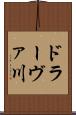 ドラーヴァ川 Scroll