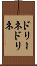 ドリーネ Scroll