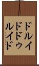 ドルイド Scroll