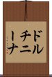ドルチニーナ Scroll