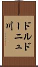 ドルドーニュ川 Scroll