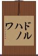 ドルハノワ Scroll