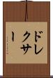 ドレクサー Scroll