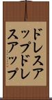 ドレスアップ Scroll
