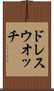 ドレス・ウオッチ Scroll
