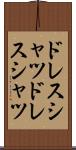 ドレスシャツ Scroll