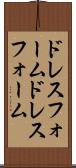 ドレスフォーム Scroll