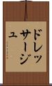 ドレッサージュ Scroll