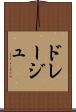 ドレージュ Scroll