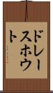 ドレースホウト Scroll