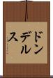 ドンデルス Scroll