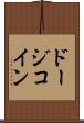 ドージコイン Scroll
