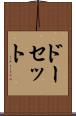 ドーセット Scroll
