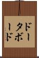 ドータ・ボード Scroll