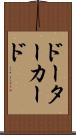ドーターカード Scroll