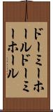 ドーミーホール Scroll