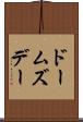 ドームズデー Scroll