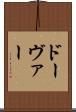 ドーヴァー Scroll