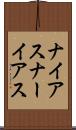 ナイアス Scroll