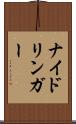 ナイドリンガー Scroll