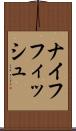ナイフフィッシュ Scroll